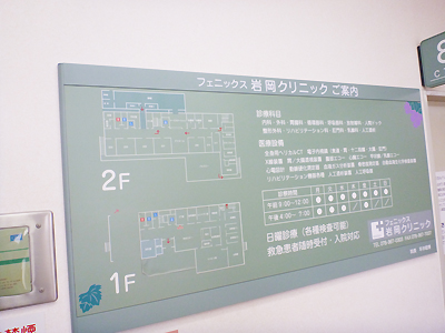 フェニックス岩岡クリニック1-03.jpg