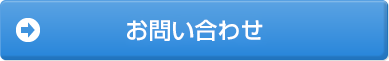 転職相談はこちら