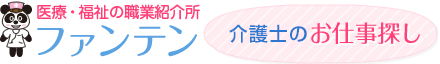 明石市、神戸市の介護士求人の情報、加古川市、姫路市